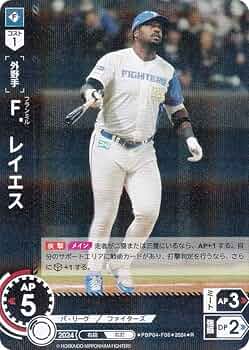 レイエス SSPP ドリームオーダー ドリームオーダー レイエス SSP 日本ハム ドリオ - メルカリ